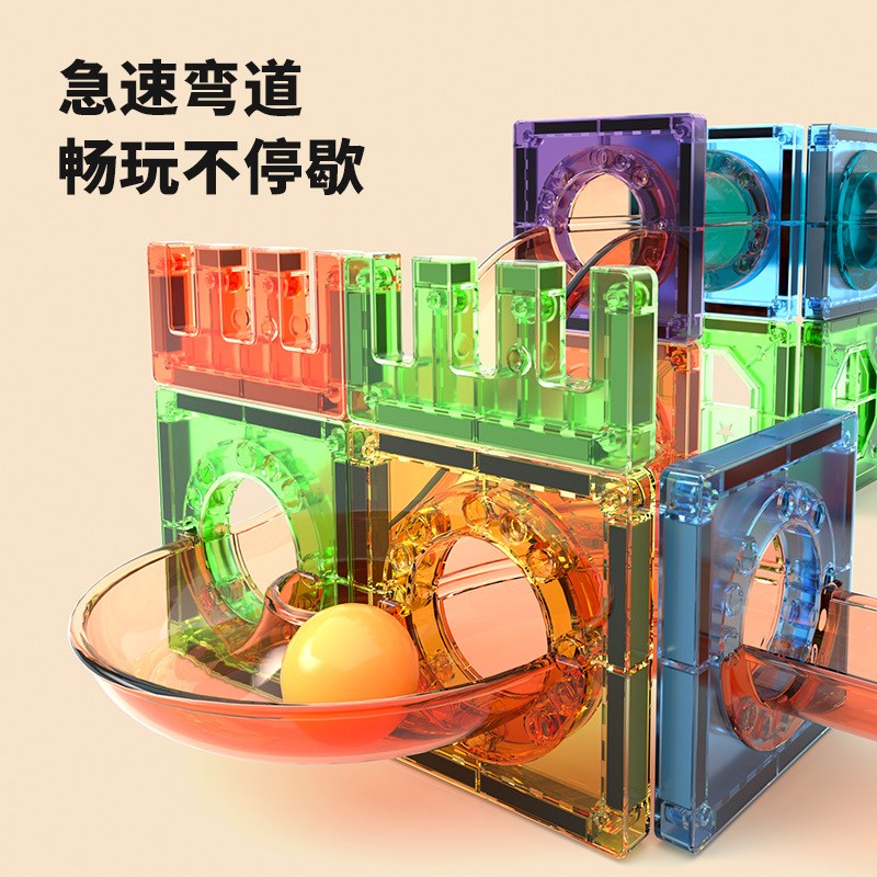 跨境炫彩强磁彩窗磁力片积木百变拼搭轨道滚珠磁吸滑道儿童玩具片