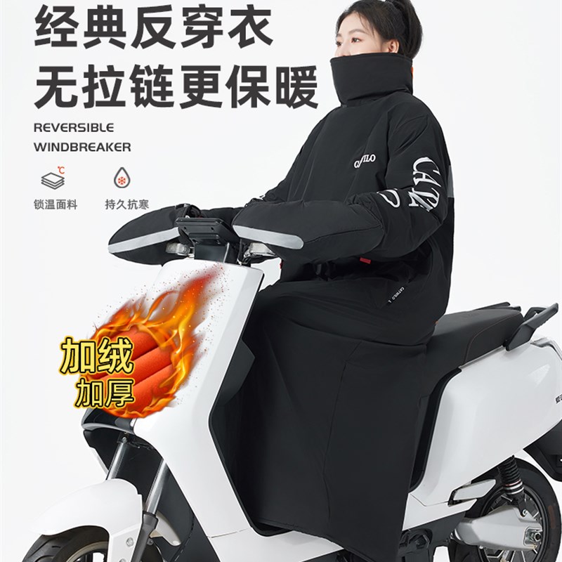 电动车挡风被冬季加绒加厚电瓶机车防水挡风衣罩冬款骑行防寒服