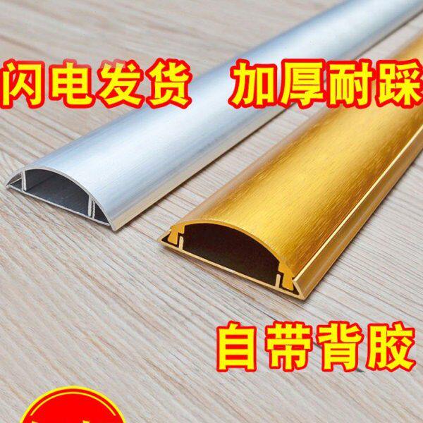底胶地上线槽卡线防踩地板槽地槽线盒明线地面地线过线槽保护管