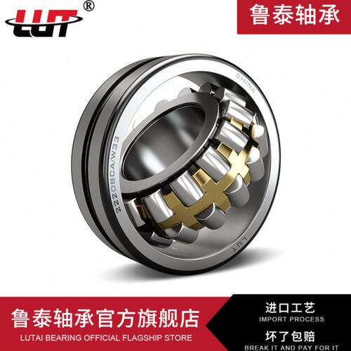 哈尔滨鲁泰轴承22222 22224 22226 22228 22230CA/W33替代进口