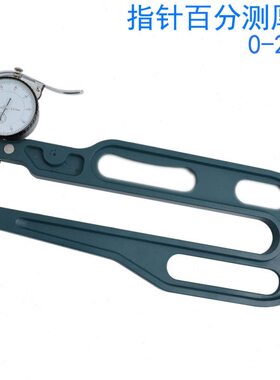 Etopoo 10/20MM 270MM 0.01MM 机械式大跨度测厚规深喉百分测厚规