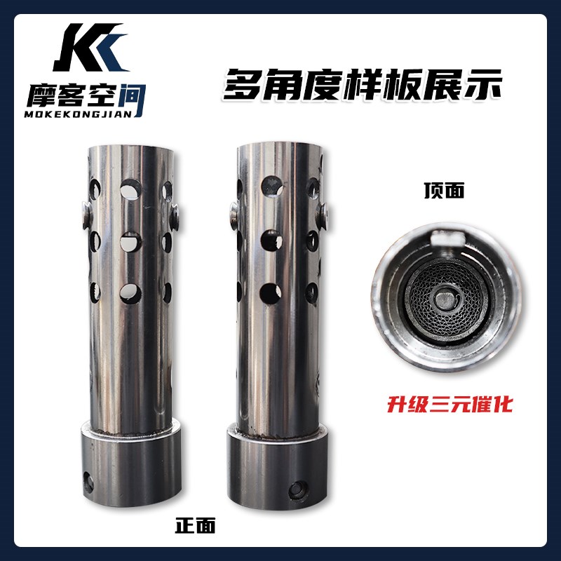 无极CU250消音器 三元催化器排气管消音塞 CU250排气管消音阀门