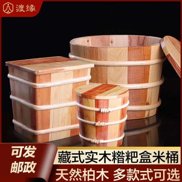 藏式大容量实木糌粑盒米桶米箱方形圆形大小号木桶家用米缸面粉桶