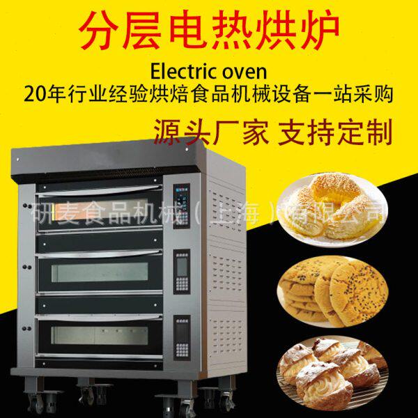 电烤箱商业用一层两盘月饼恰巴塔舒芙蕾烤炉两层四盘三层六盘