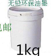 高温玻璃环保丝印油性油墨黑色白色汽车玻璃油墨温度680~720℃