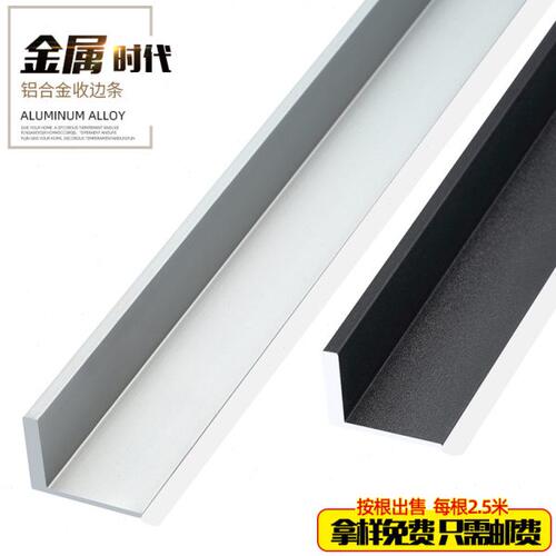持雍收边条瓷砖铝金属直角包边阳角护墙角封边收口压条墙护角黑色