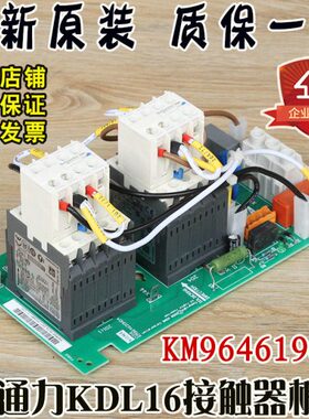 通力KDL16变频器接触器板KM964619G24电梯KM964620H04配件KDL16R