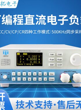 嘉拓JT6310A/6311A/6312A/6313A/6314A/6315A直流电子负载测试仪