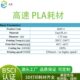 3d打印机快速耗材PLA 易打印不翘边韧FDM材料1.75mm 速pla