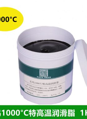 特高温润滑脂1000度500汽车机械齿轮白色脂电机高速轴承耐磨黄油
