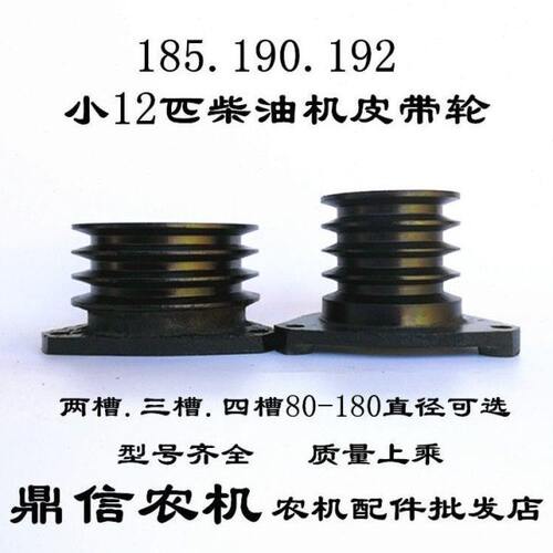 10马力小12马力185 190 192单缸柴油机B型轮船用加大皮带轮皮带盘