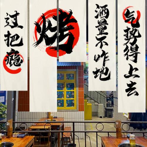 定制啤酒烧烤店装饰背景布网红风小酒馆氛围感墙布小院文化挂布