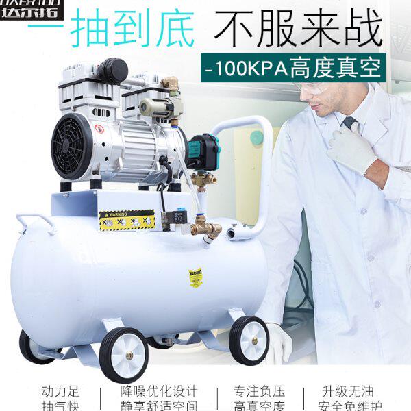 达尔拓真空泵负压真空机-100KPA负压站小型实验室低音工业抽气泵