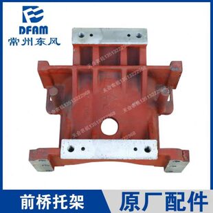 554 504 原厂 654 704配件前桥水箱托架 604 常州东风拖拉机454