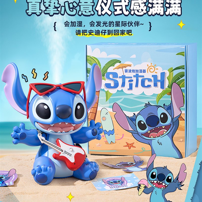 生日礼物男生送男友朋友送给实用的小惊喜高级感史迪仔加湿器创意