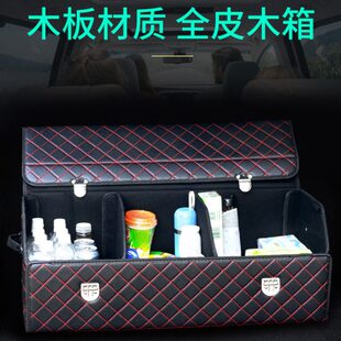 汽车后备箱收纳箱网红皮革轿车载suv尾用储物盒子工具整理大容量