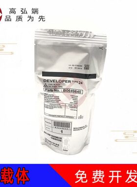 高弘端适用 理光 1075 载体 铁粉 1060 2075 9001 9002 显影器载