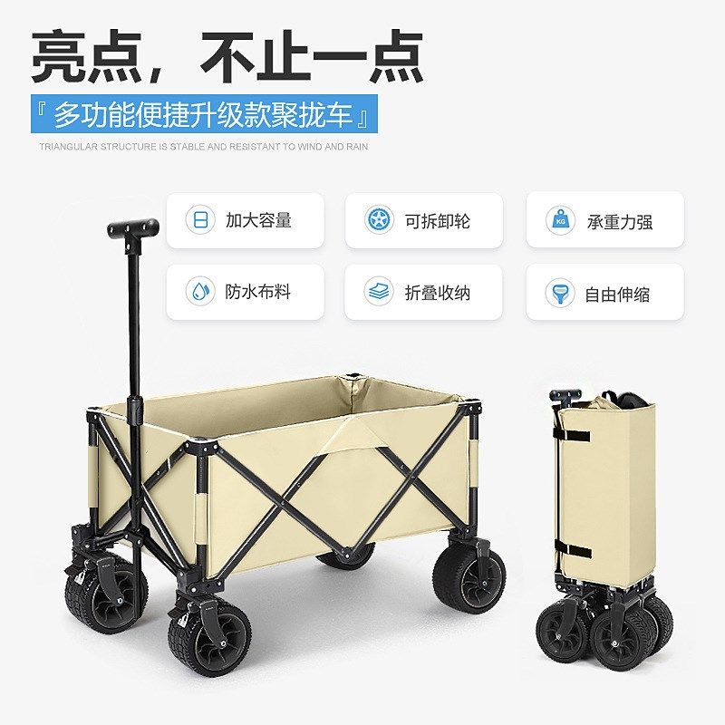 户外露营折叠推车大容量野营露营轻便聚拢推车郊游野餐车,运动/瑜伽/健身/球迷用品,其他运动护具,淘宝优惠券,粉丝福利购,淘宝优惠卷