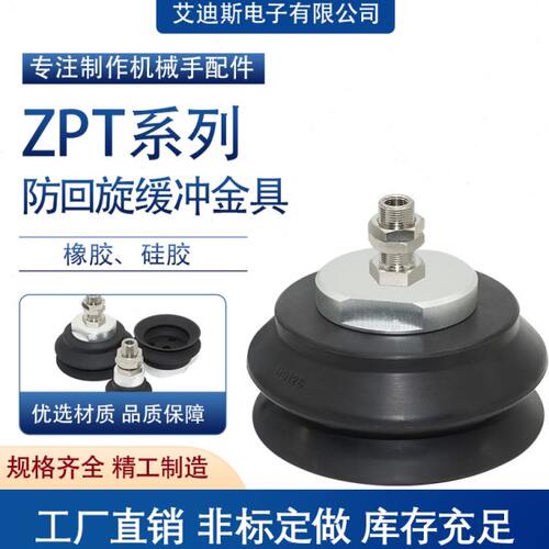 真空吸盘工业 重载吸盘机械手气动 ZPT HB125 100 80 63 50 40 32