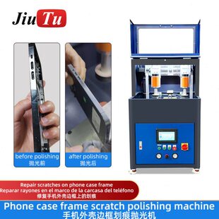手机不锈钢中框全系列边框抛光机 边框划痕去除抛光机用于Phone