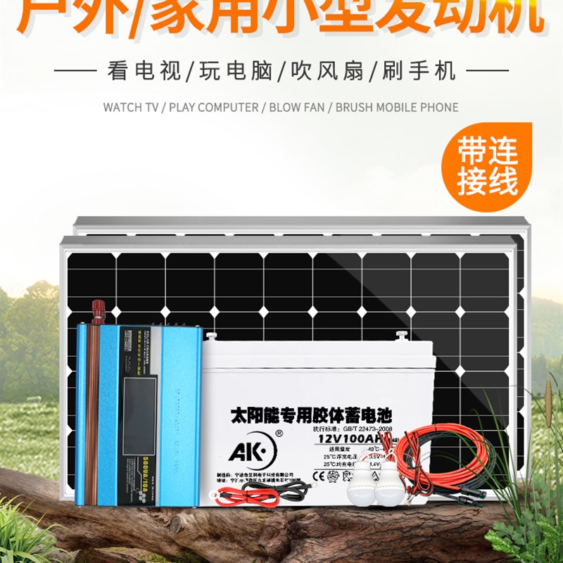 全新120W单晶太阳能充电板24V监控发电家用系统太阳能板带蓄电池