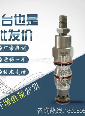 台湾崴盛WAISN插装溢流阀CRX-06/CRX-12/CRX-24MAN/MBN/LAN/LBN