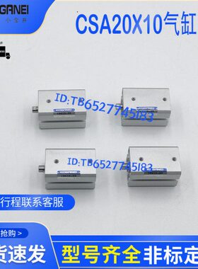 原装小金井气缸CDA10X20 CDAS20X20-B-G CDAS16X15 CDAS32X50-R-G
