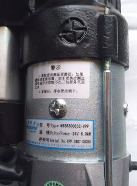原厂潍柴道依茨WP6发动机M93R3008SE  13023606 13033591起动机