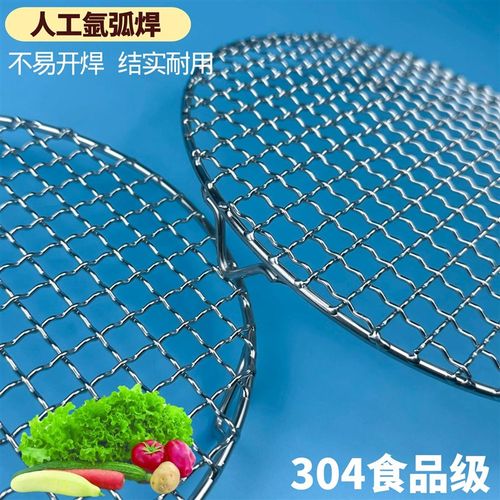 食品级304不锈钢圆形带脚烧烤网电陶炉网架围炉煮茶空气炸锅蒸架