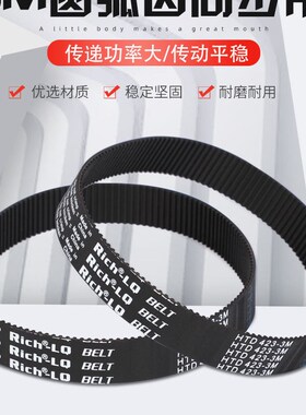 齿形带传送带同步带8M1184齿数148齿