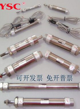 YSC气缸 YCM2B/YCDM2B25-115-120-130-135-140-145-155/A-XC8-XC1