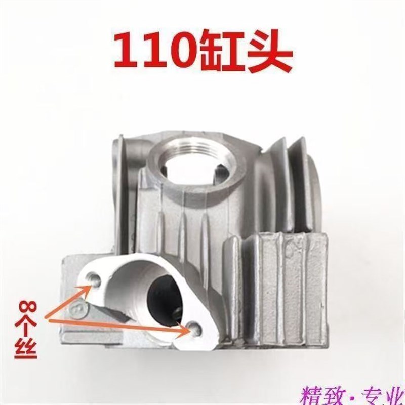 两轮三轮摩托车 卧式110发动机气缸头总成卧式110单缸头 缸头总成
