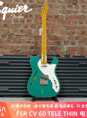 Squier FSR CV 60 TELE THIN MN PPG SHW 0374065546 电吉他
