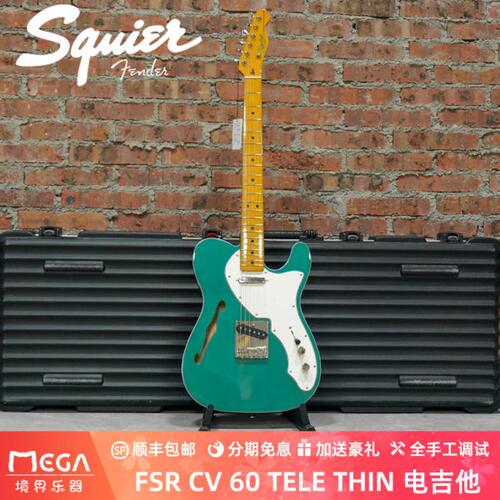 Squier FSR CV 60 TELE THIN MN PPG SHW 0374065546 电吉他