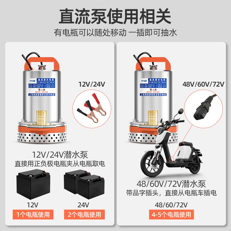 电动车抽水泵48V60V72V124直流潜水泵大流量农用插电瓶车浇菜神器