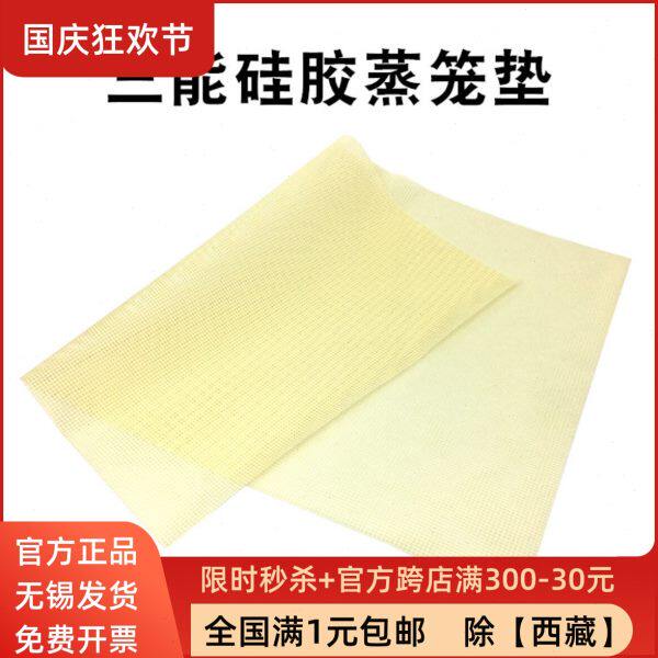 三能硅胶蒸笼垫蒸包子蒸馒头家用商用蒸笼垫笼布蒸布不粘反复使用