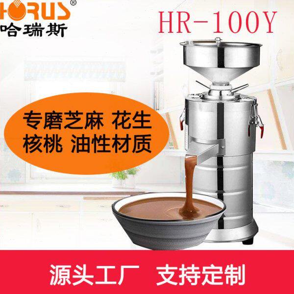 哈瑞斯磨浆机商用电动花生芝麻酱机器豆浆多功能石研磨机出口110v