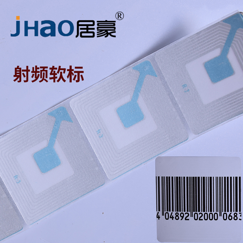 防盗标签 磁条 超市射频防盗软标签 洗发水软标磁条码 防盗贴纸