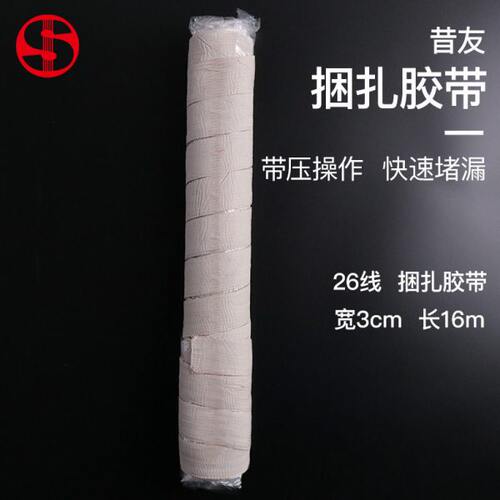 7mm宽带压止漏带YFX8捆扎胶带带压堵漏工具下水暖气管堵漏