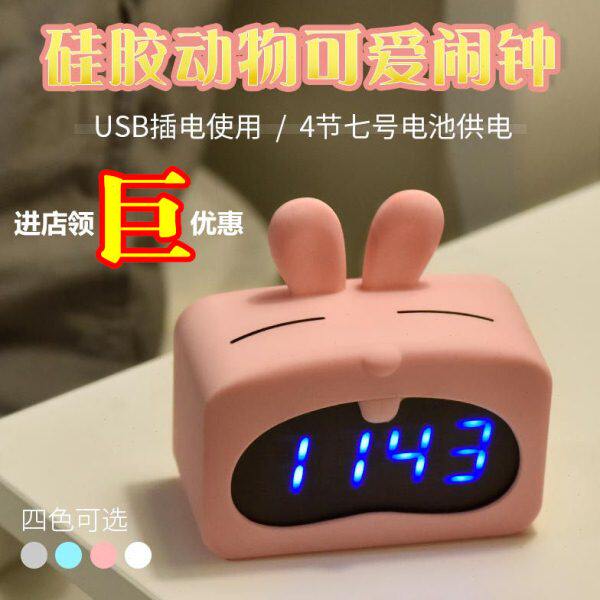 小学生床头咪兔子音乐电子静音智能闹钟创意多功能可爱卡通儿童女