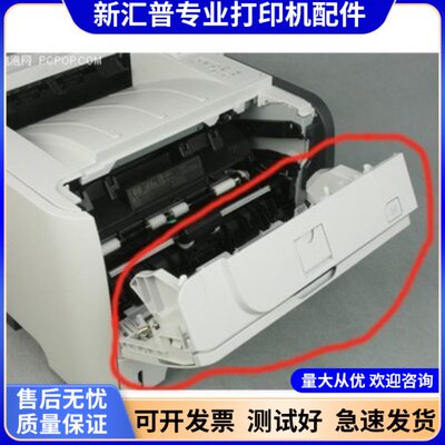 适用HP2055手送前门托盘 HP2035前门 HP2055手动进纸器托纸板D DN