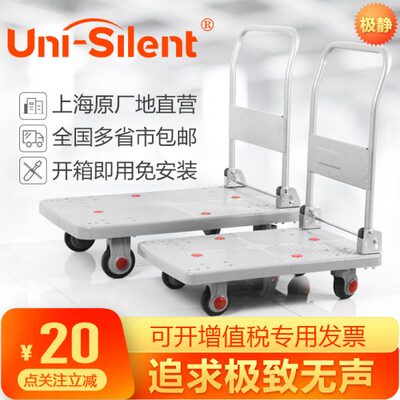 Uni-Silent超静手推车平板车推货车搬运车拖车折叠小推车拉货车