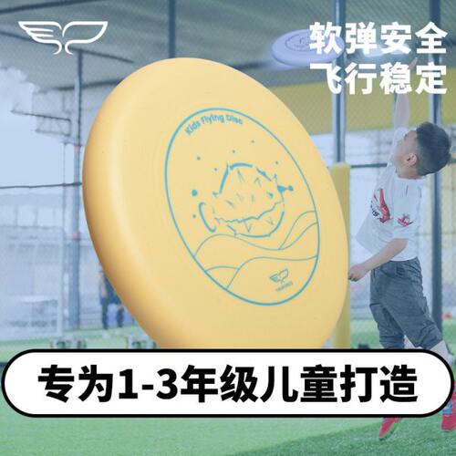 Yikun翼鲲95g儿童校园飞盘刺豚团队亲子娱乐卡通户外运动游戏软盘