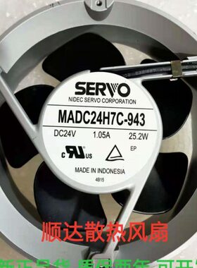 SERVO伺服MADC24H7C-943原装伟肯变频风扇24V1.05A25.2W 17cm进口