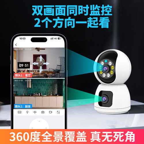 无线WiFi监视摄影镜头360度无死角家用监视器4G摄影头手机远程智