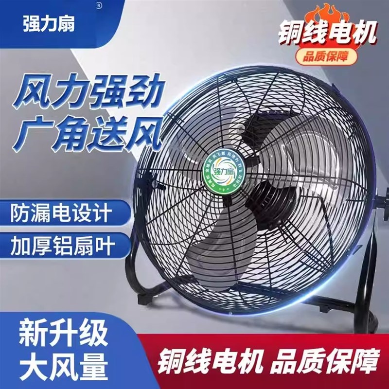 强力静音趴地扇插电大功率家用商用电风扇强风力工业风扇爬地扇