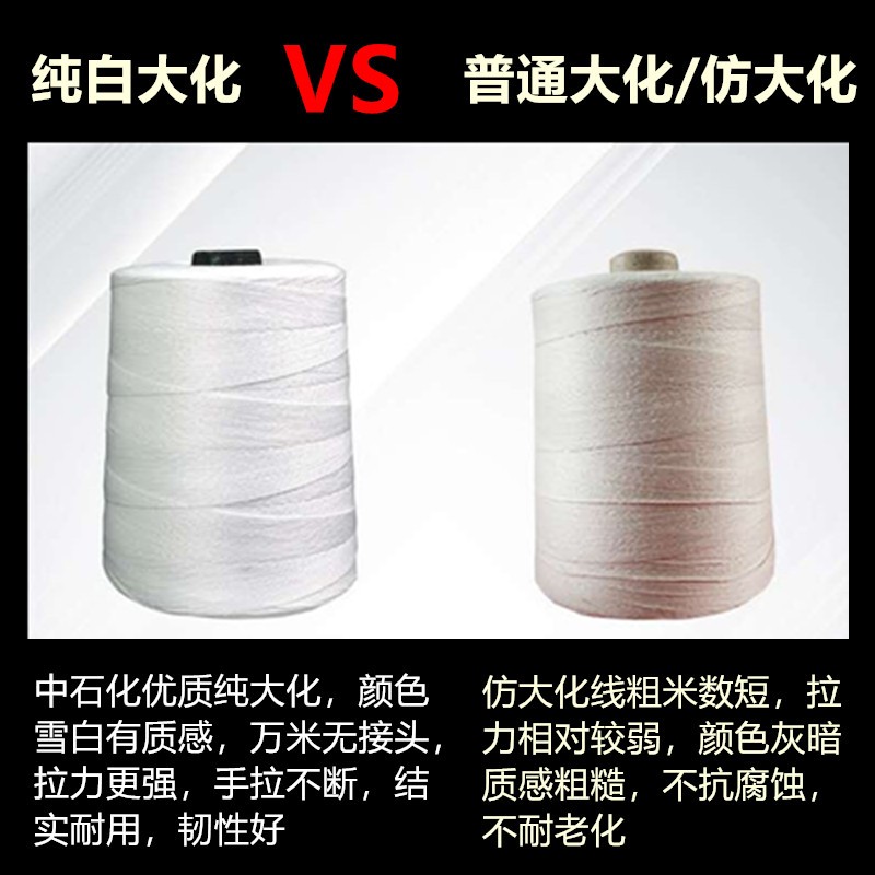 自动手提式封包机线编织袋缝包机线打包装蛇皮米袋封口机白色粗线