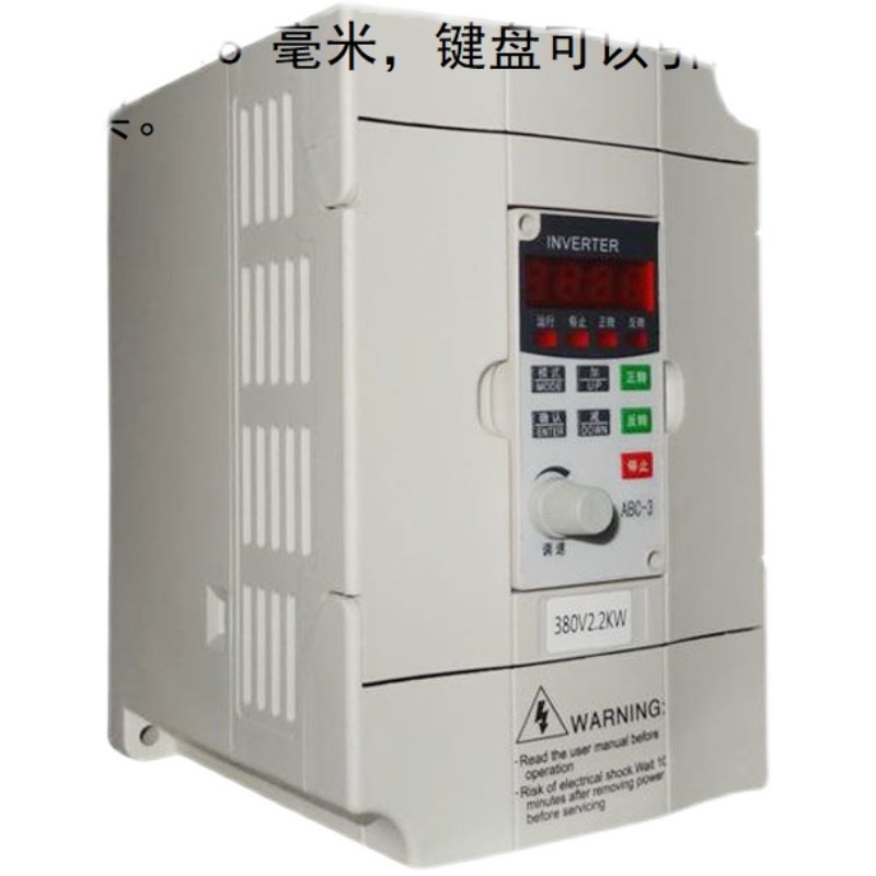 变频器遥控控制380v220v0.75/1.5/2.2/3.0/4/5/5.5KW
