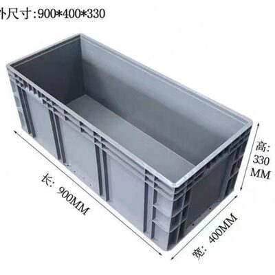 900*400*340mm加上物流箱