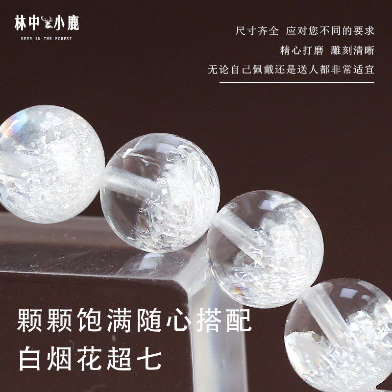 超七白水晶圆珠子散珠白色烟花处理水晶多宝单颗手串配珠聚宝盆